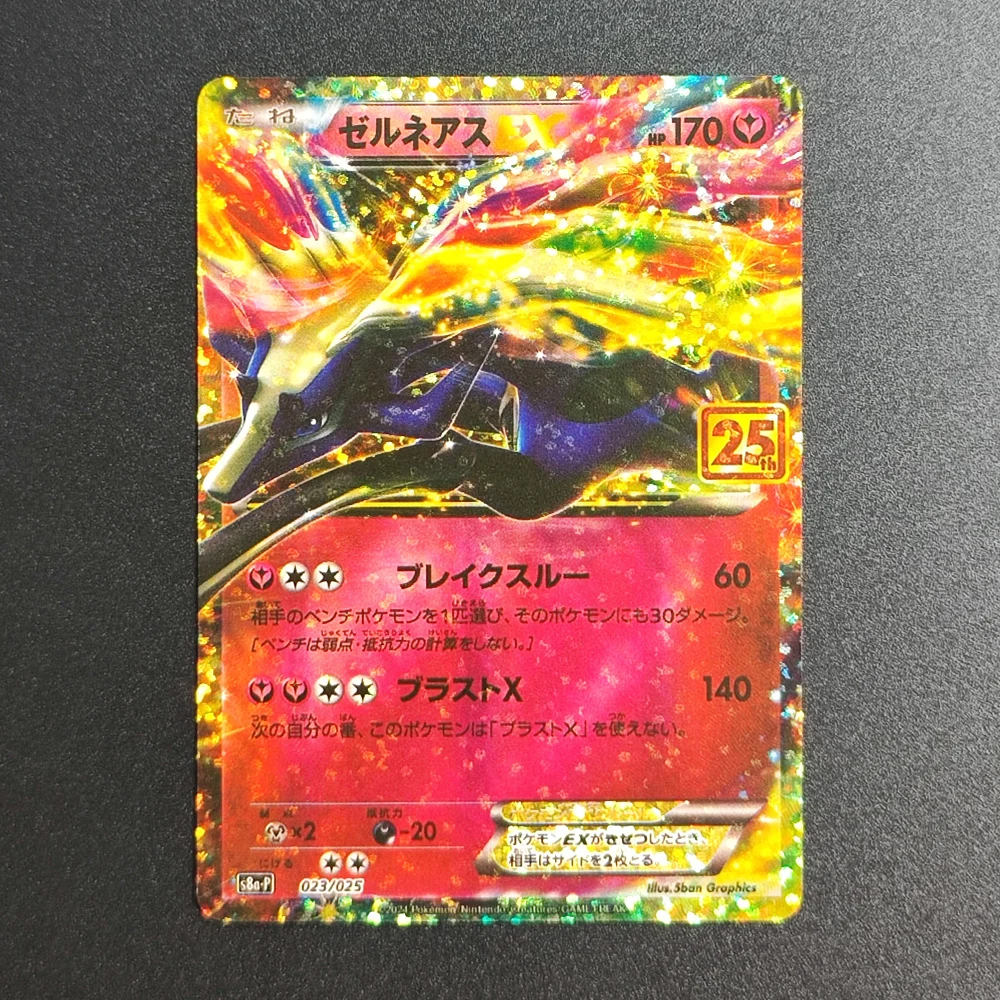

Коллекционная карта Покемон TCG DIY, 25-я серия, JP XERNEAS EX 023, редкая, с эффектом разбитого серебра и блестками, текстурированная, аниме-карта, игрушка