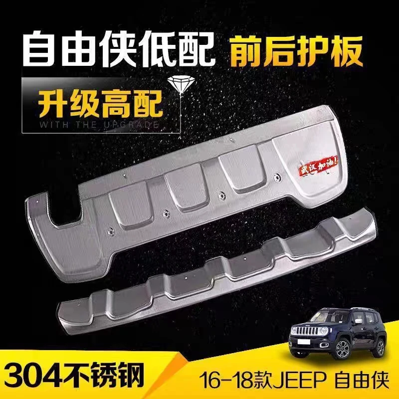 Suitable for 16-18 Liberty stainless steel front and rear skid plates, guard bars, bumper decorative plates/front and rear bar g