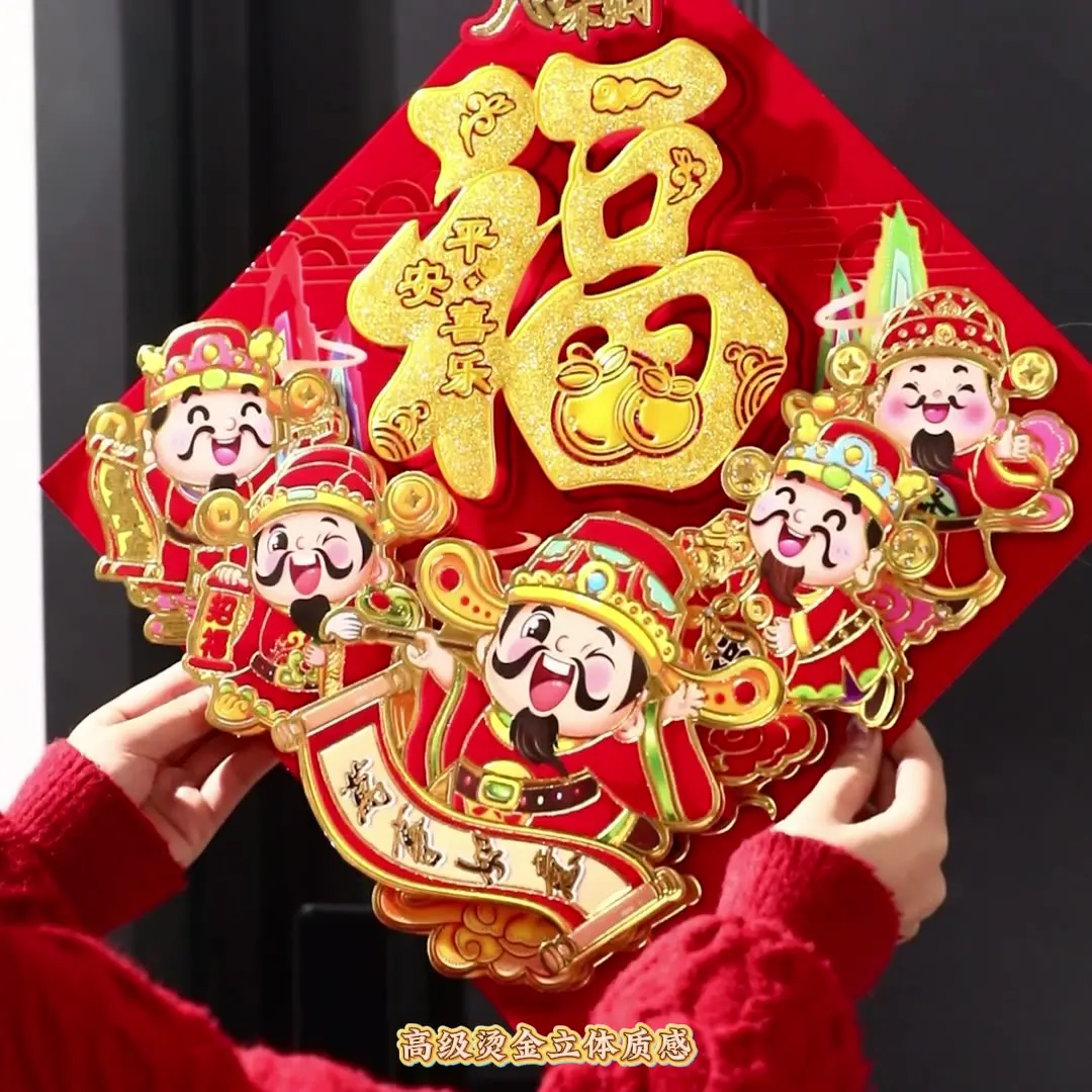 2026 سنة الحصان ملصقات غامضة مهرجان ربيع السنة الجديدة ثلاثي الأبعاد ملصقات الباب غامض يتدفقون ديكور السنة الجديدة #3