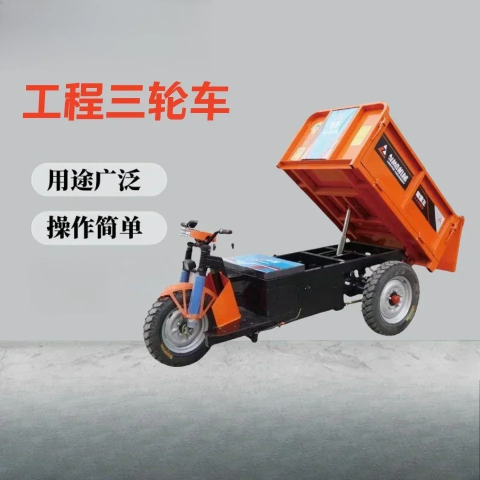 Agricultural manure trolley, construction site ash bucket car electric trolley, engineering electric tricycle big cavalry