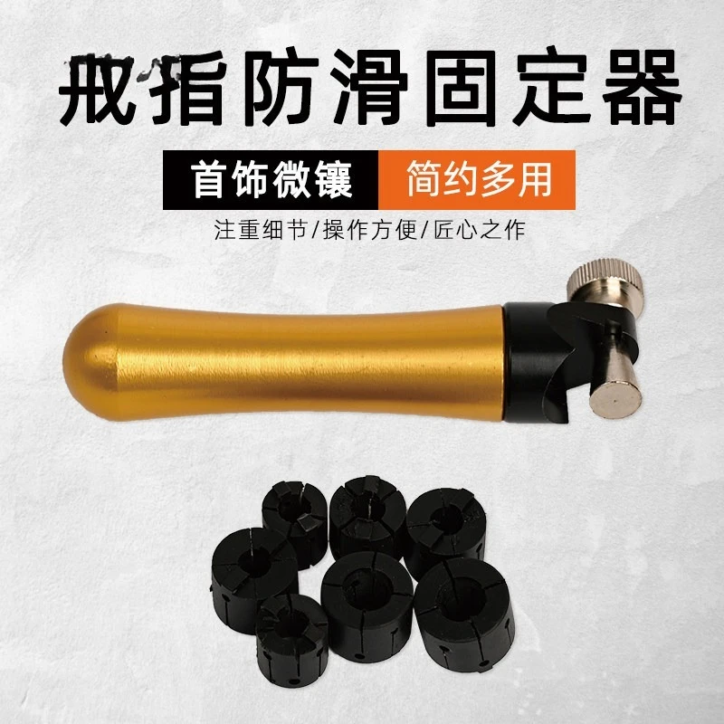 All copper fixing fixture clamping artifact ring cover non-slip jewelry micro-inlay handheld ring cover gold tool