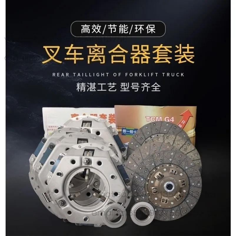 Forklift clutch pressure plate clutch plate 275 three-piece set iron flow gold plate 3-3.5 T