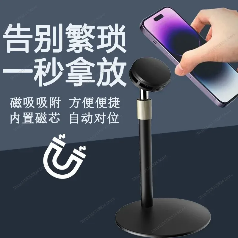 For Live Broadcast Portable Multi-function Mobile Phone Magnetic Suction Bracket Wireless Charging and Heat Dissipation