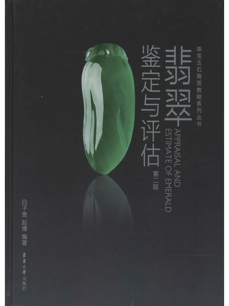 

Книга-Winshare Jade Идентификация и оценка 2-е издание