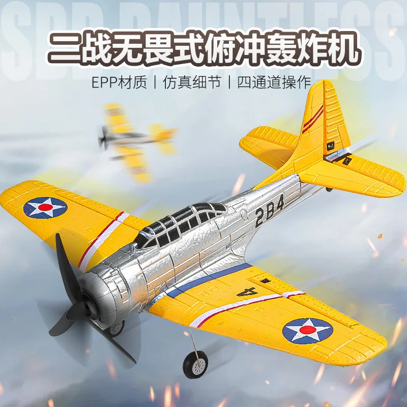 Qf012 Four-Channel Remote Control Aircraft Sbd Fearless Dive Bomber Brushless Motor Fixed Wing Model Airplane Toy Holiday Gift