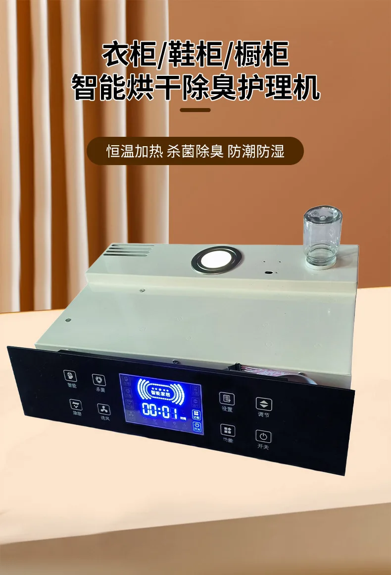 Wardrobe, shoe cabinet, cabinet care machine, mite removal control instrument, dehumidification, mildew-proof and moisture-proof