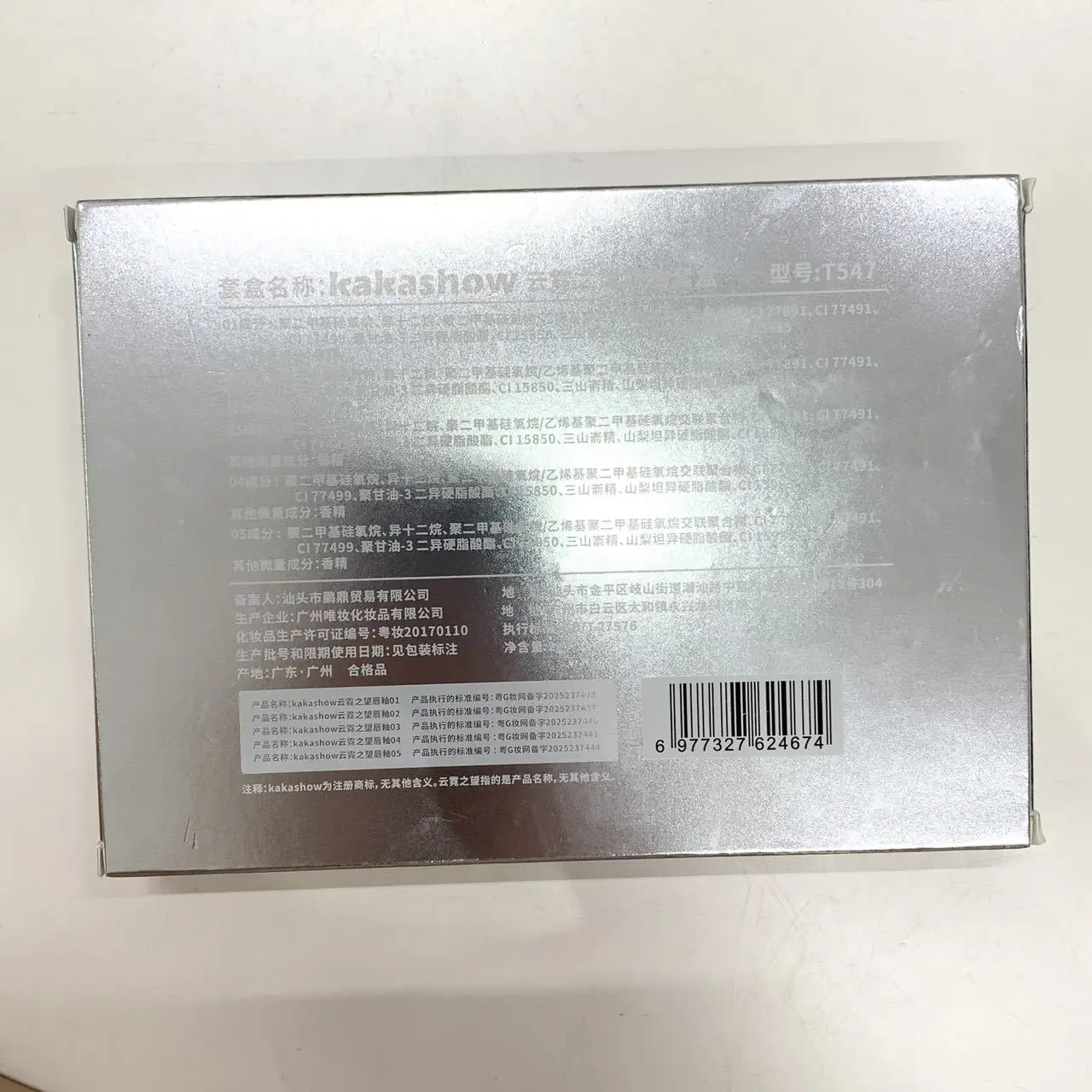 Kakashow Yun Ni Zhi Wang Lipgloss Set Zachte Mist Matte Lipstick Lipgloss Pure Desire Stijl Lip Modder Geschenkdoos