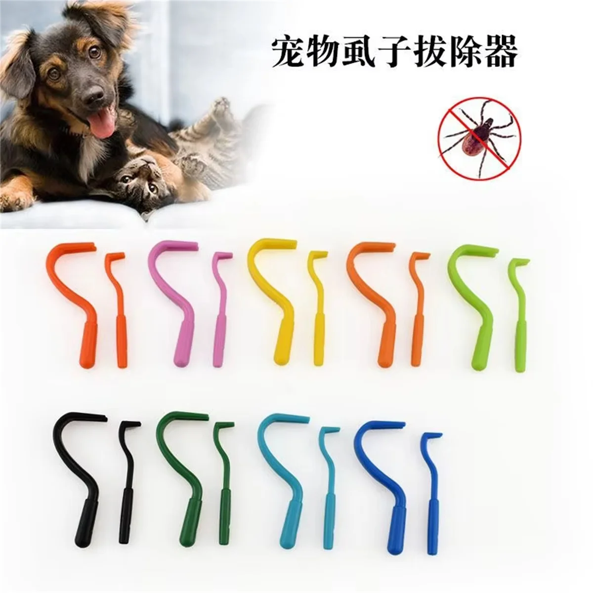 Flea Removal Tool Hook Louses Pliers Remover Hook Ick Removal Tool Pet Supplies Tick Picker Flea Removal Tool Pet Comb