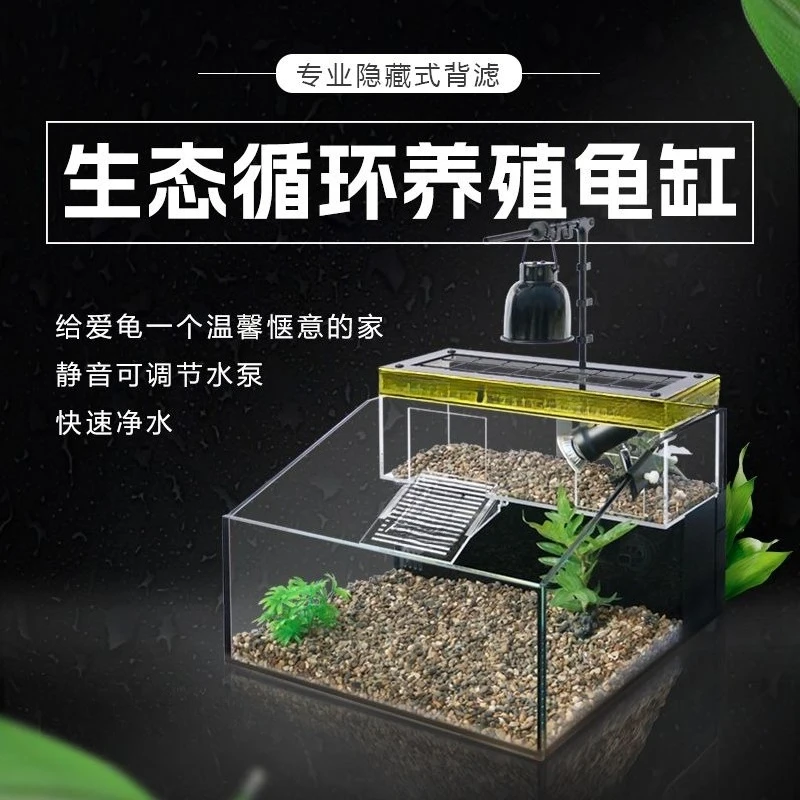 Professional turtle tank ornament plant light filter material pump climbing turtle tank