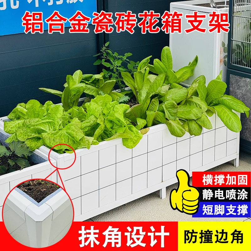 

Tile planting box, large flower pot bracket, balcony, outdoor courtyard vegetable planting special box, erasure aluminum alloy