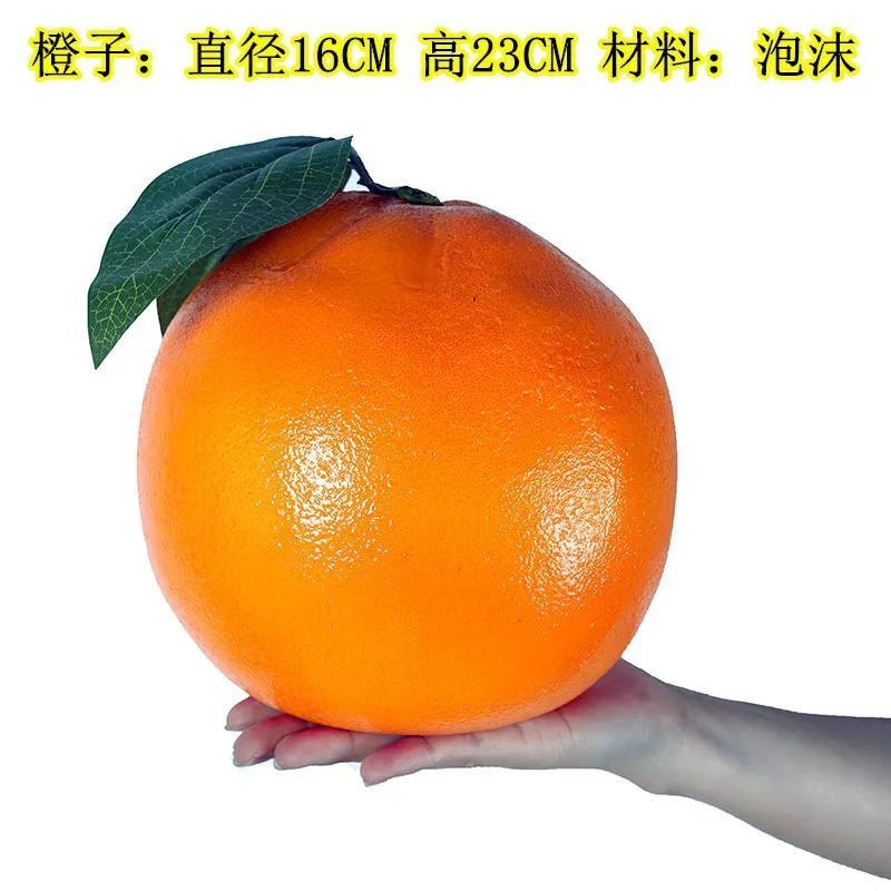 Simulated Big Orange With Leaves Foam Orange Fake Fruit Model Furnishings Soft Decorative Childrens Photography Props