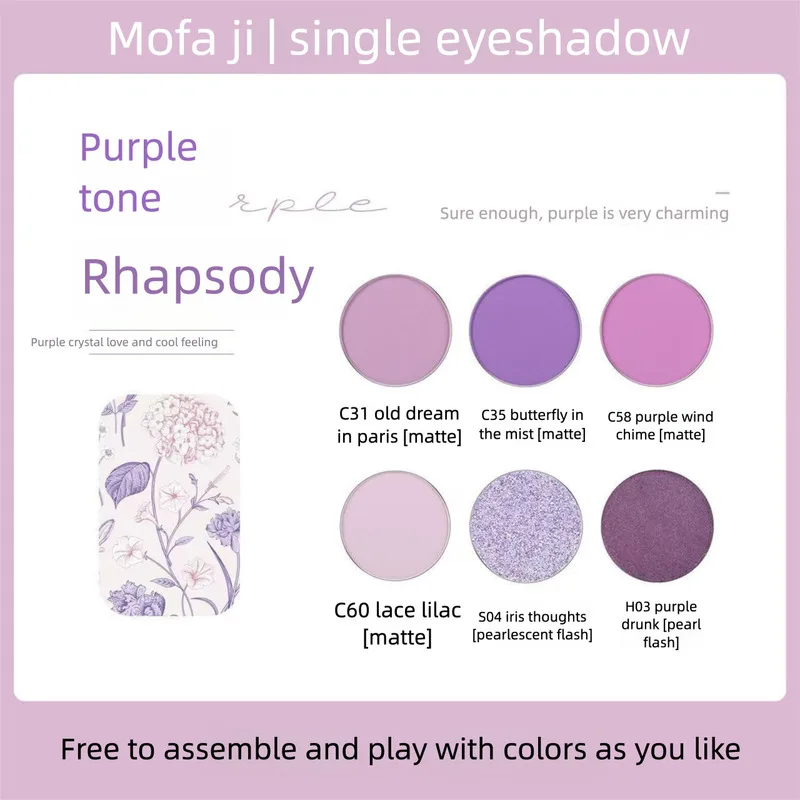 

Purple Single-color Self-set Eyeshadow Palette, Polarized, Sparkling, Matte And Pearlescent Eyeshadow