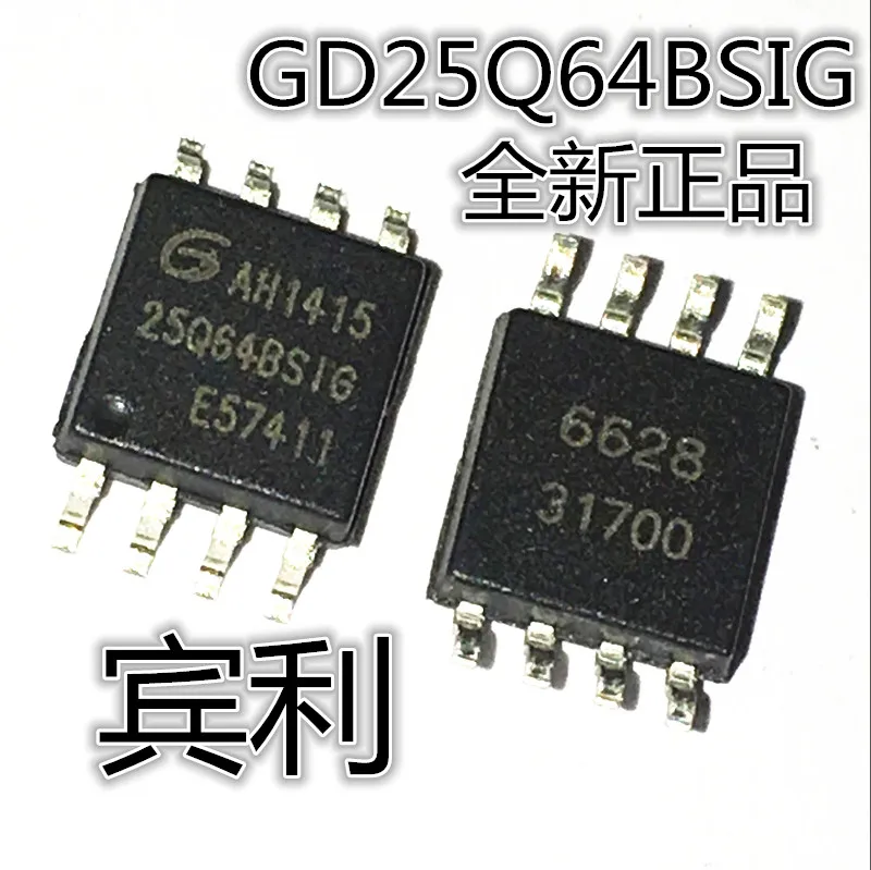 30pcs original new GD25Q64BSIG screen printing: 25Q64BSIG serial memory