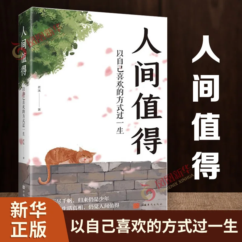 世界はあなたが好きな方法で生きる価値があり、成長し、あなたの目標について書く