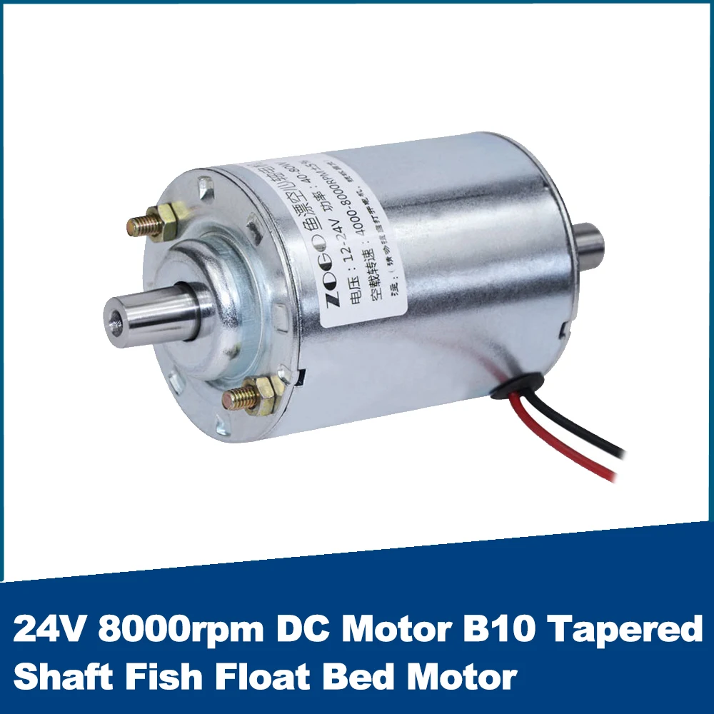 12V 4000rpm/ 24V 8000rpm DC Motor B10 Tapered Shaft Fish Float Bed Motor 40-80W Float Motor Hollow Shaft Diameter 5mm