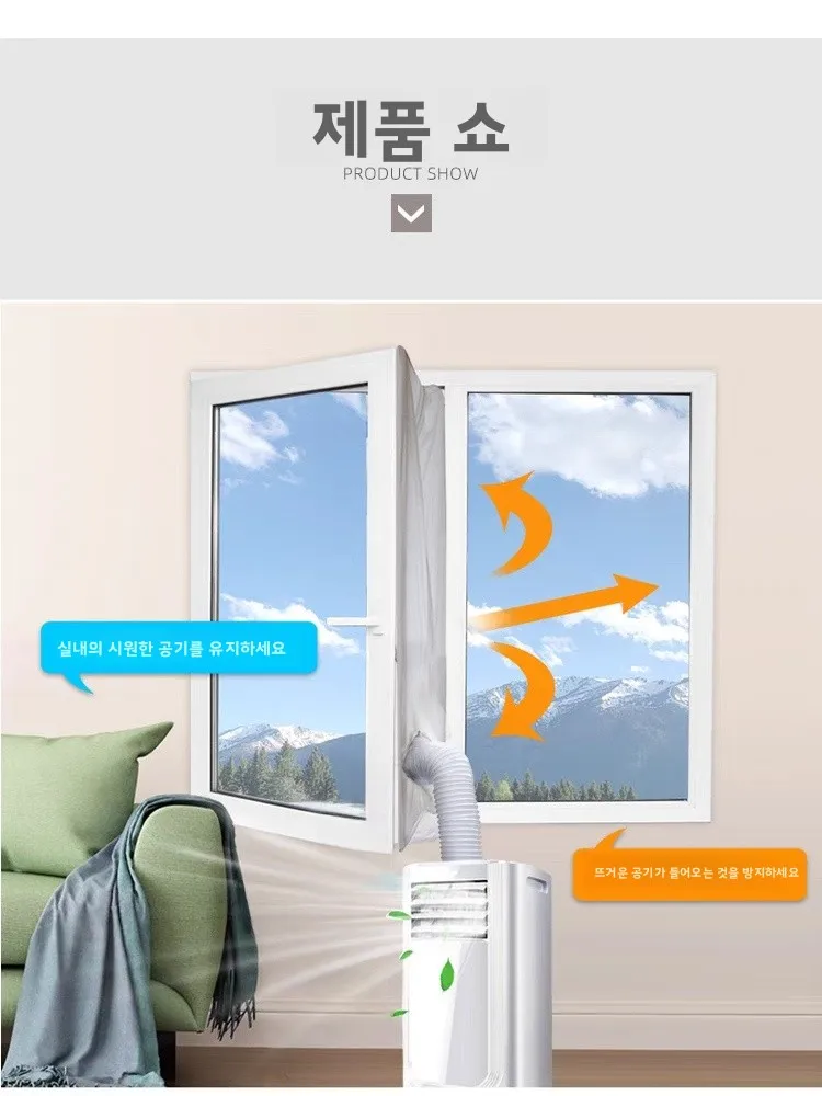 

Mobile Air Conditioner Window e Exhaust Tube Sealing Waterproof Curtain Home Decorative Door Curtain Accories