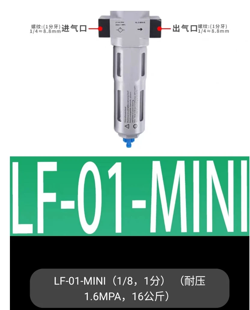 Filtre LF-1/4-D-MINI 159613 LF-1/8-3/8 Drainage automatique manuel