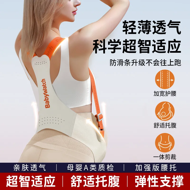 Invisible Abdominal Belt for Pregnant Women in The Third Trimester Large Size Abdominal Belt Waist Support