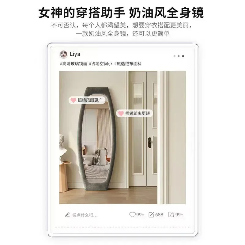 Cream Style Irregular Full Length Mirror HD Glass Floor Standing Mirror for Bedroom Living Room Home Decor Modern Design