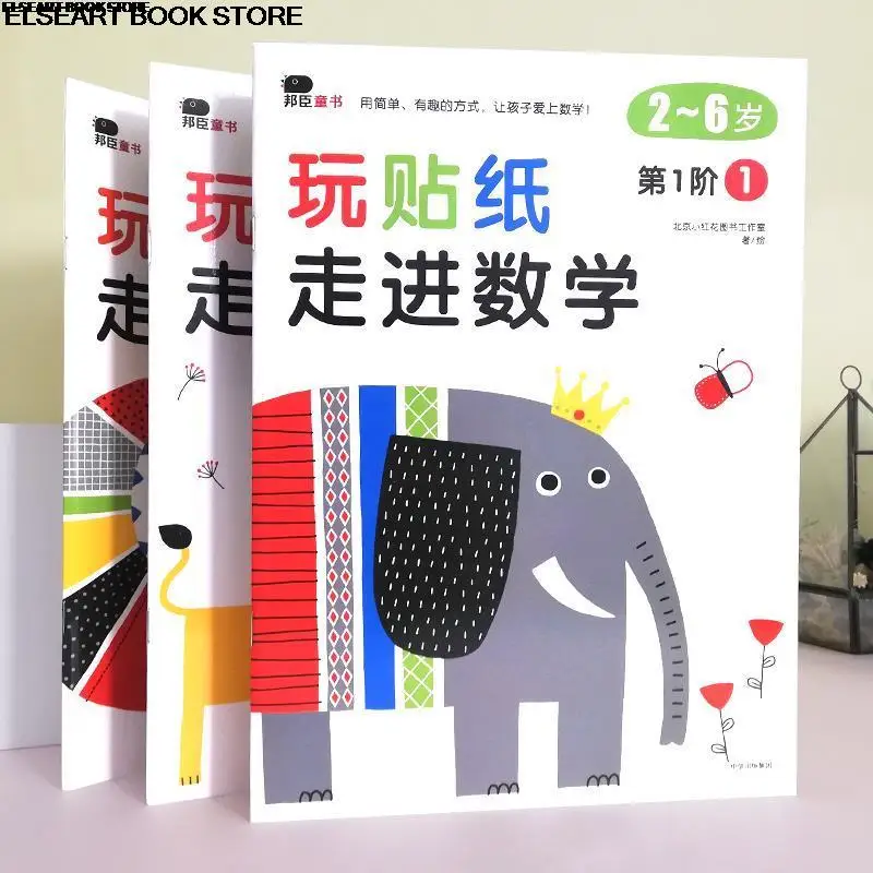 3pcs/ lot playing stickers walking into mathematics early childhood education puzzle games books  T22