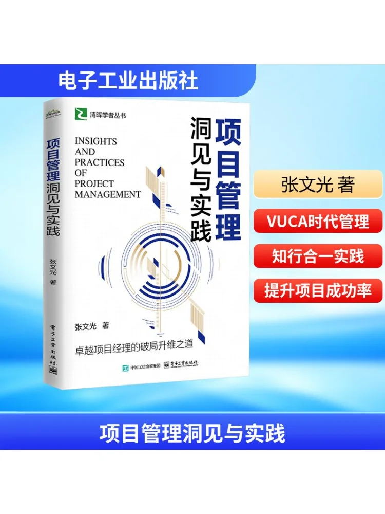 

Book-Winshare Project Management Insights and Practices