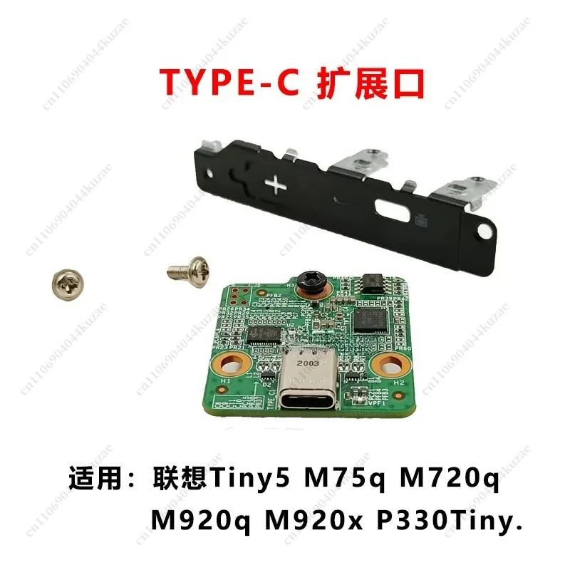 For Lenovo M75q M720q 920q M920x P330 Tiny, TYPE-C Expansion Port 01AJ939
