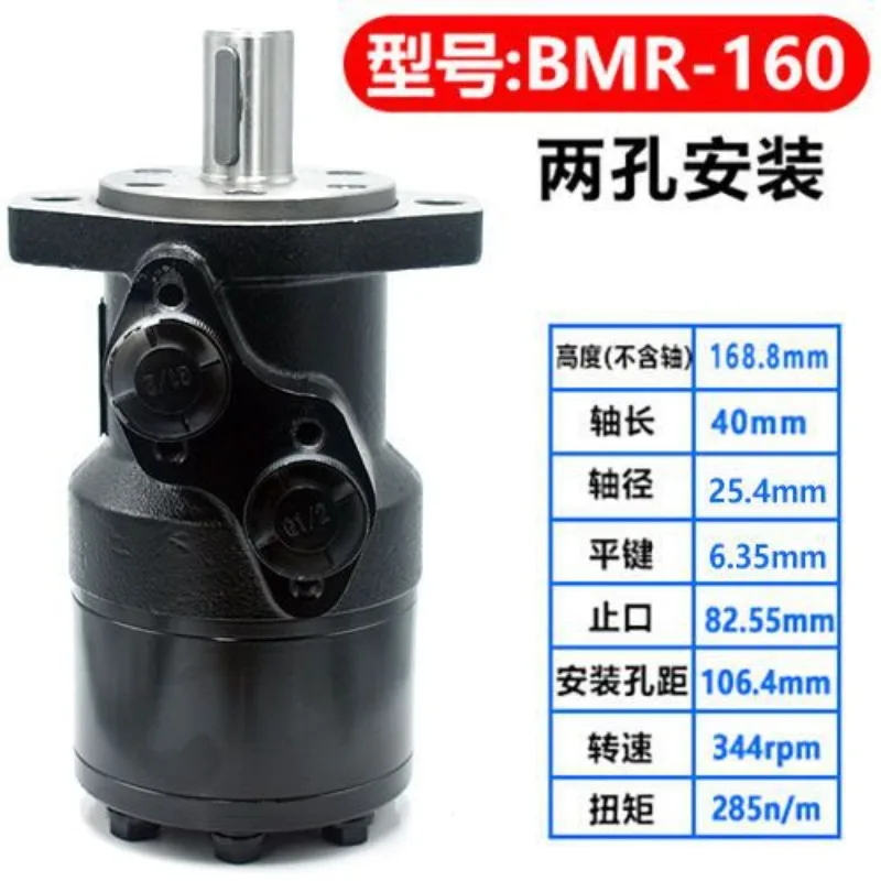 Hydraulic oil motor BMR-50 80 100 125 160 200 250 315 400 500 Cycloid motor