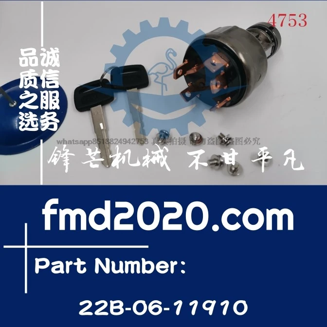 PC360-7 جرافة مفتاح الإشعال 22B-06-11910 ملحقات الأجزاء الكهربائية