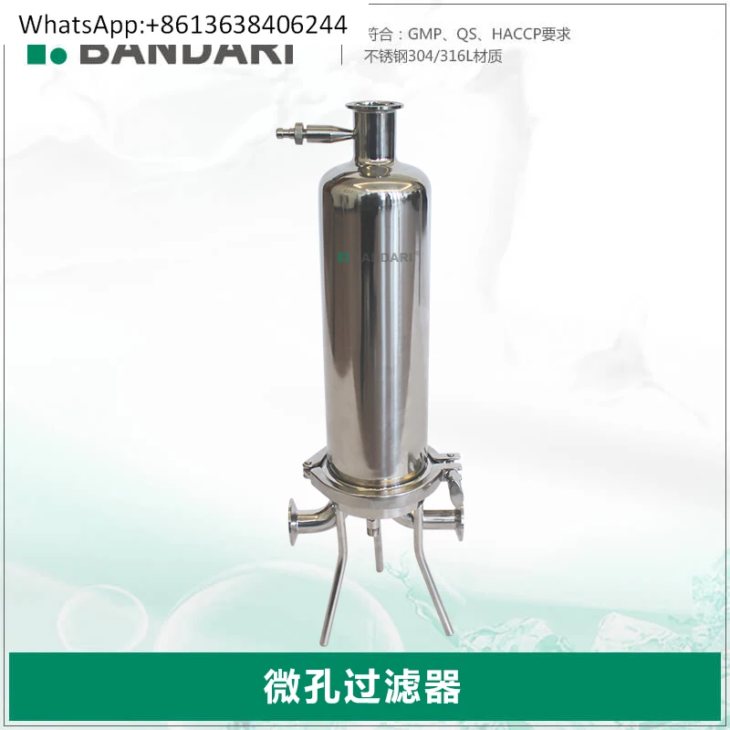 

304 Stainless Steel Barrel Microporous Membrane Filter Hygiene Food and Drug Baijiu Precision Microporous Filter