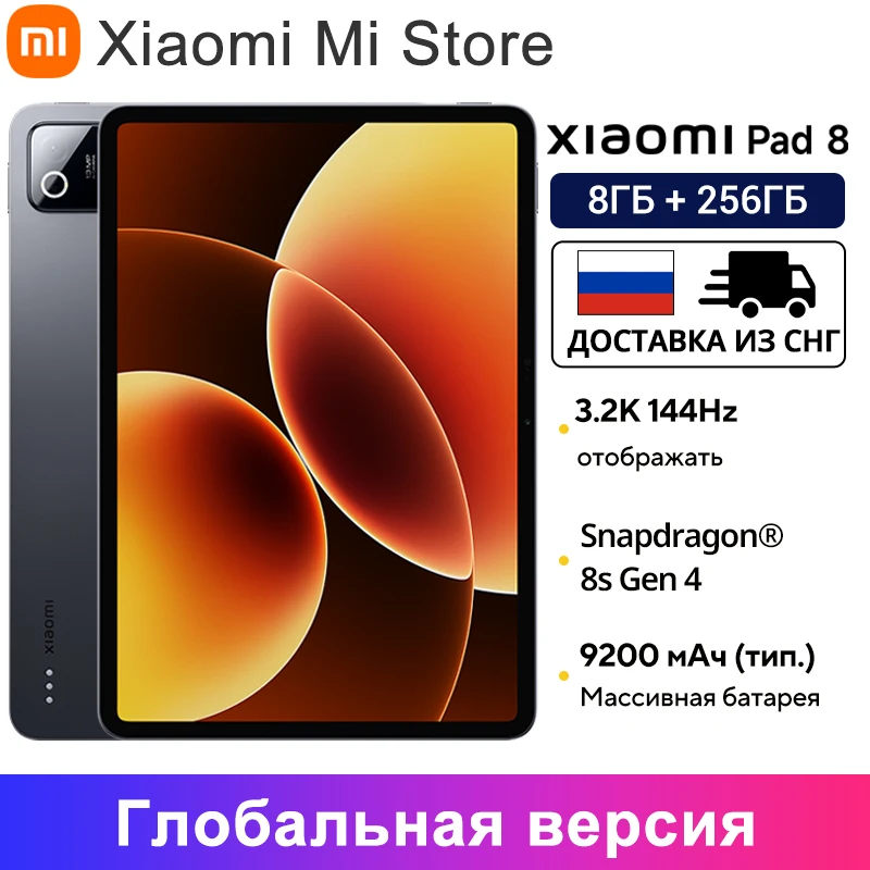 Xiaomi Pad 8 11.2インチ グローバル版、Snapdragon搭載 ® 8s 第4世代