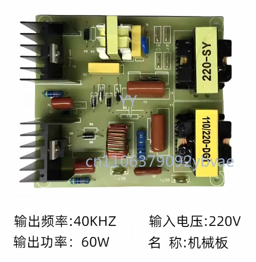 

Ultrasonic Cleaner Mainboard Accessory Kits Industrial Transducers Drivers Power Supplies Circuit Boards for Cleaning Equipment