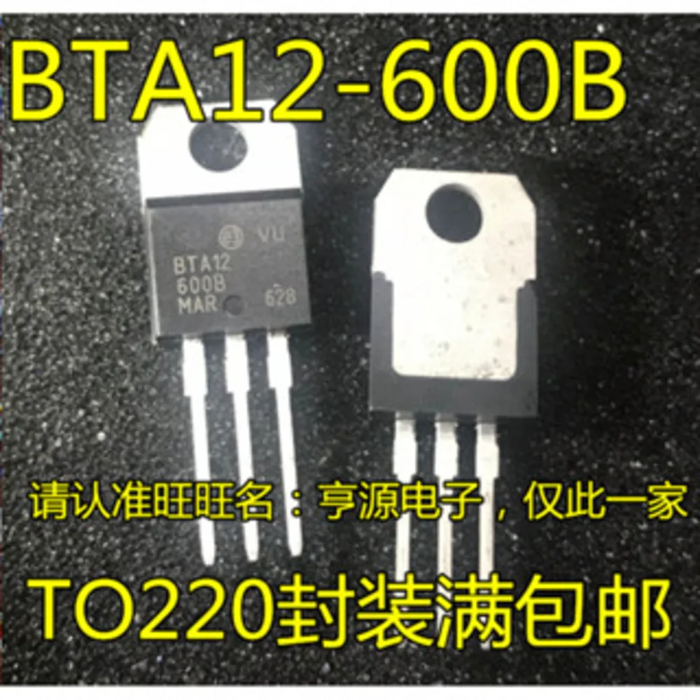 1-20PCS M63993FP M63993 BTA12-600B BTA12 12A NCE1579C NCE1579 22NM60 STF22NM60N FCPF22N60