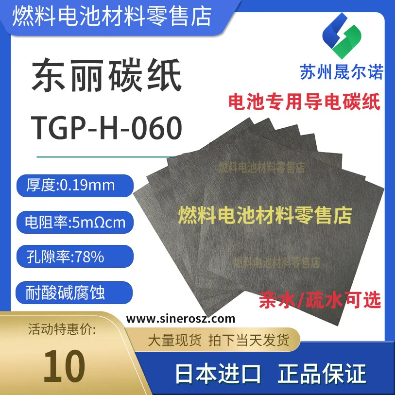 

Conductive Carbon Paper Toray Japan Toray Fuel Cell Special Carbon Paper Carbon Cloth Tgp-h-060 20 * 20cm