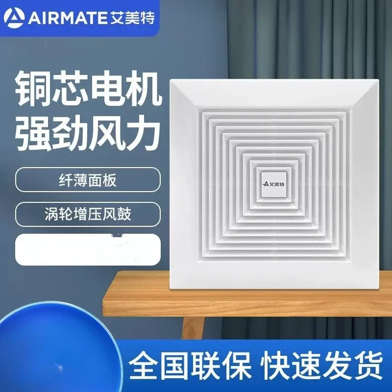 

Aimite XC1006/1306A/1506 Whole-house fan toilet ventilator kitchen exhaust fan ceiling pipe 220V