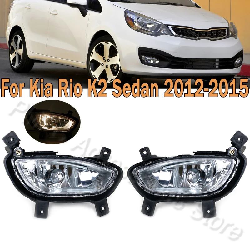 

Для Kia Rio K2 Sedan 2012 2013 2014 2015, противотуманная фара, автомобильная противотуманная фара, передний бампер, лампа дальнего света 92201-1W000 92202-1W000