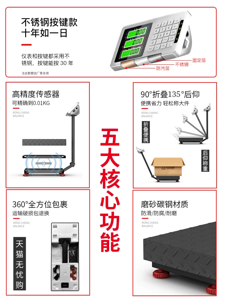 Electronic ScalesCommercial Small Precision Bench ScalesHome Weighing300kgExpress Electronic Scale100kg Scales