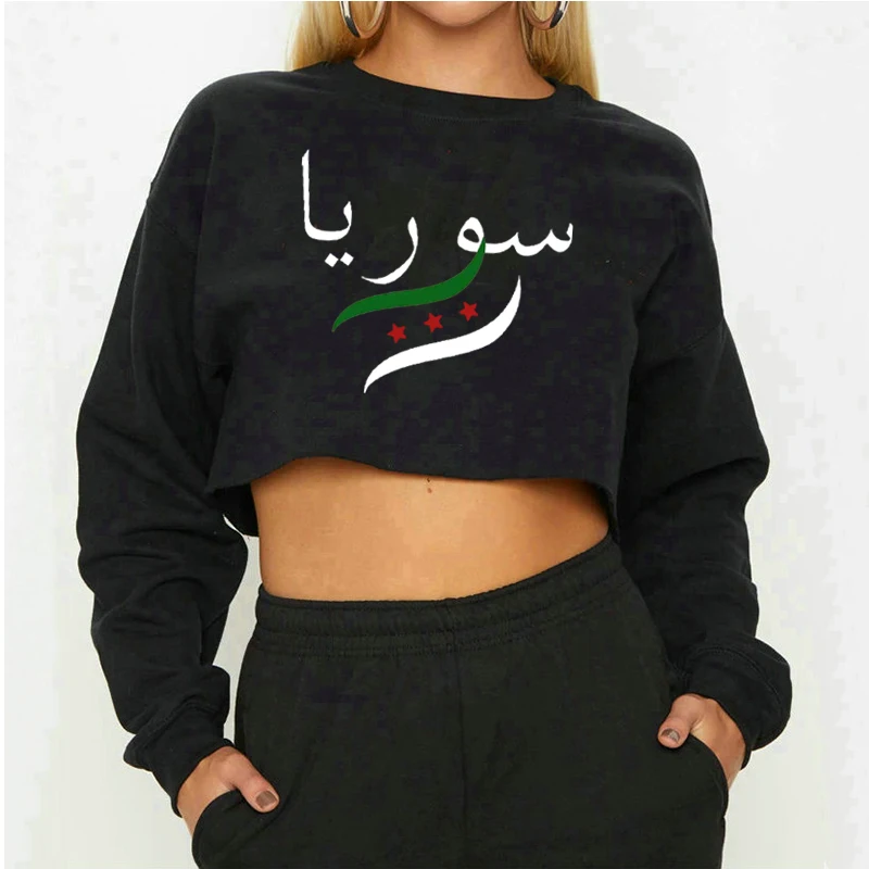 Syrian Freedom Oversized Navel Cropped Sweatshirt, Syrian Flag, Unisex, Syrian Gifts, Middle East Travelers, Damascus, Gifts,Fun