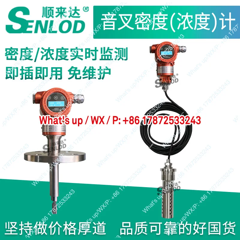 Online tuning fork density meter, mud liquid tuning fork specific gravity meter, alcohol concentration tester