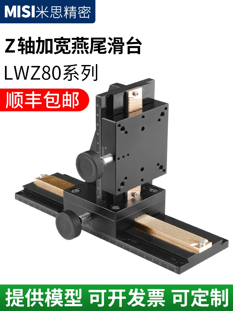 XZ axis dovetail groove manual lifting table fine-tuning sliding LWZ80-L rack and pinion optical precision displacement platform