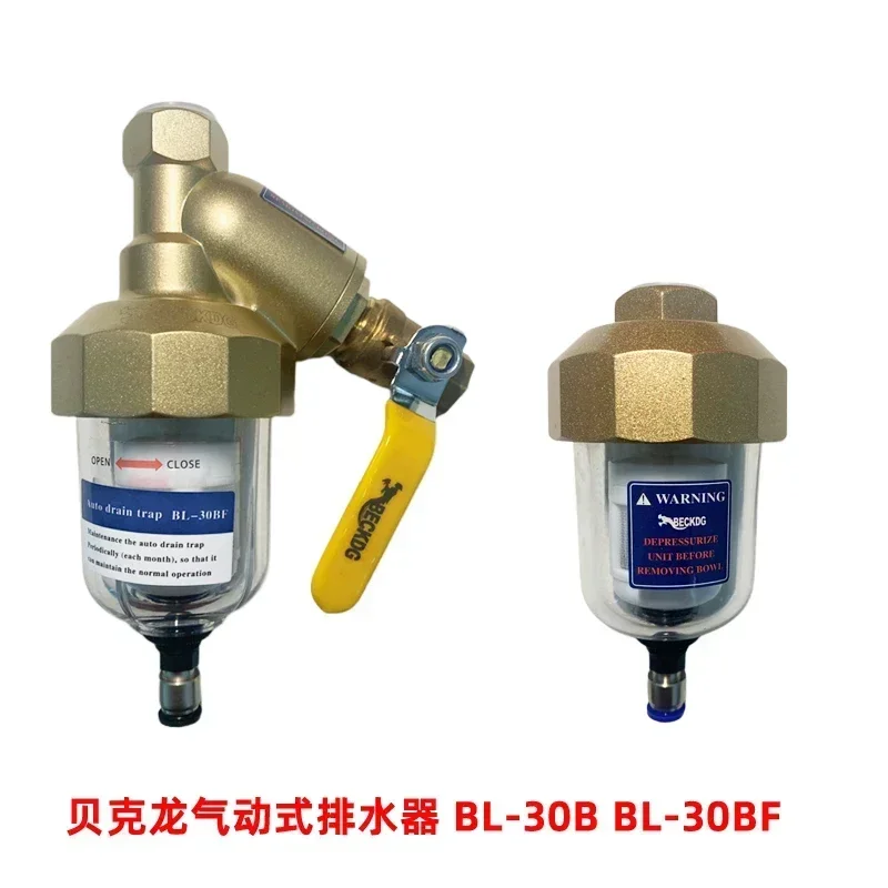 Beckron pneumatic automatic drain BL-30BF compressed air precision filter drain valve air compressor