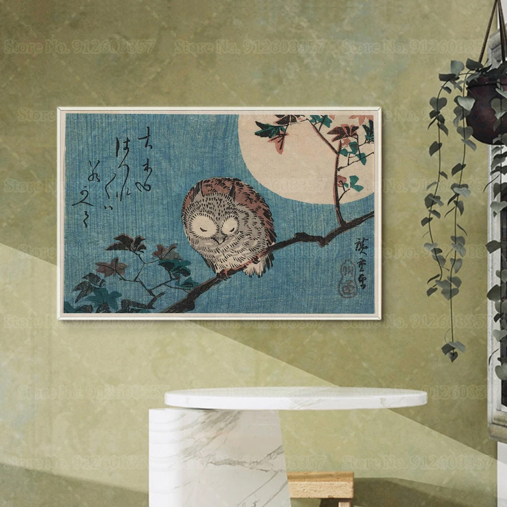 Small Horned Owl Canvas Painting Utagawa Hiroshige Vintage Japanese Print Poster Wall Art Decor