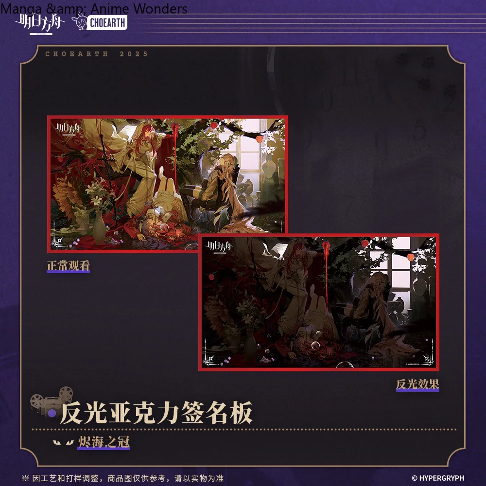 

Official Presale Game Arknights Acrylic Signature Board Decors Figure Model Anime Cosplay Halloween Gift