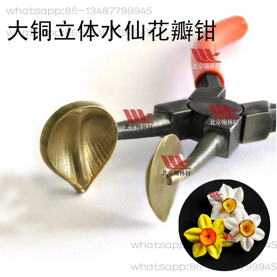 D Large Copper Three-dimensional Narcissus Petal Pliers, Lampmaker's Glass Petal Tool