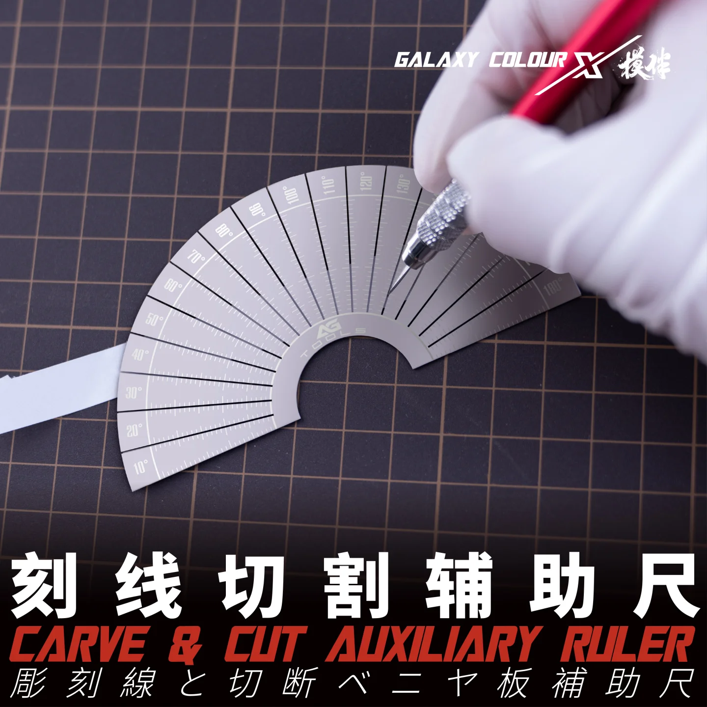 Galaxy Carve Cut Auxiliary T/L/Angle-guide Ruler Model Tools for Detail Scribing