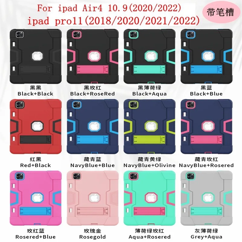 For IPad Pro 11-inch Children's tablet protective Shell 10.2 inch Contrast Color Silicone PC Anti-fall Bracket Mini 6