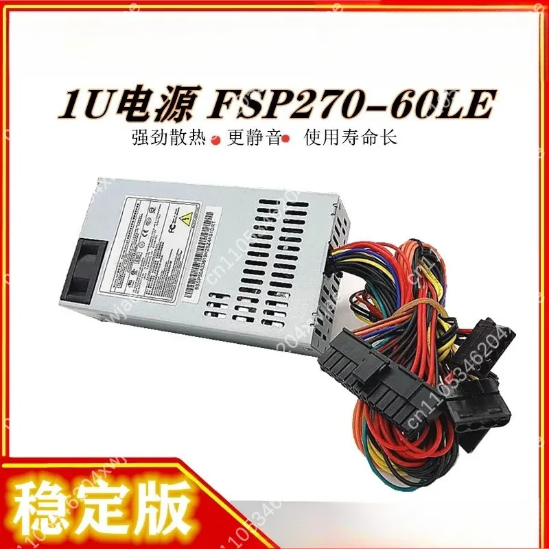 FSP270-60LE Silent Mini 1U PSU Universal Power Supply Fit POS Cash Register All In One PC NAS Small Compact Chassis