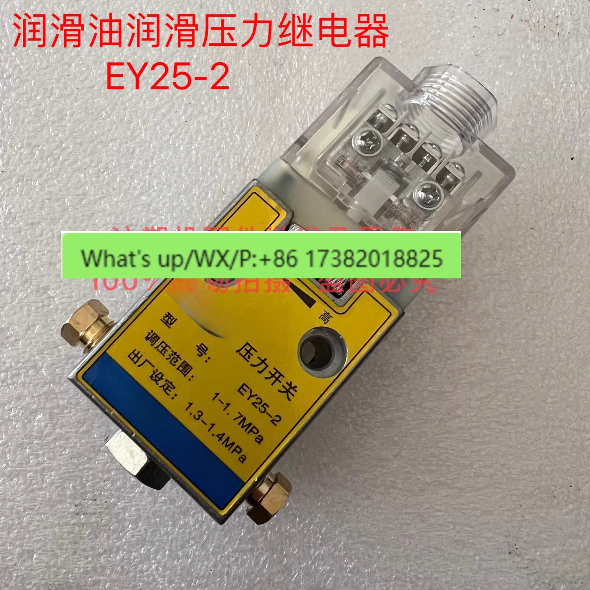 Injection molding machine parts EY30-2 grease lubrication pressure relay EY25-2 thin oil lubrication switch