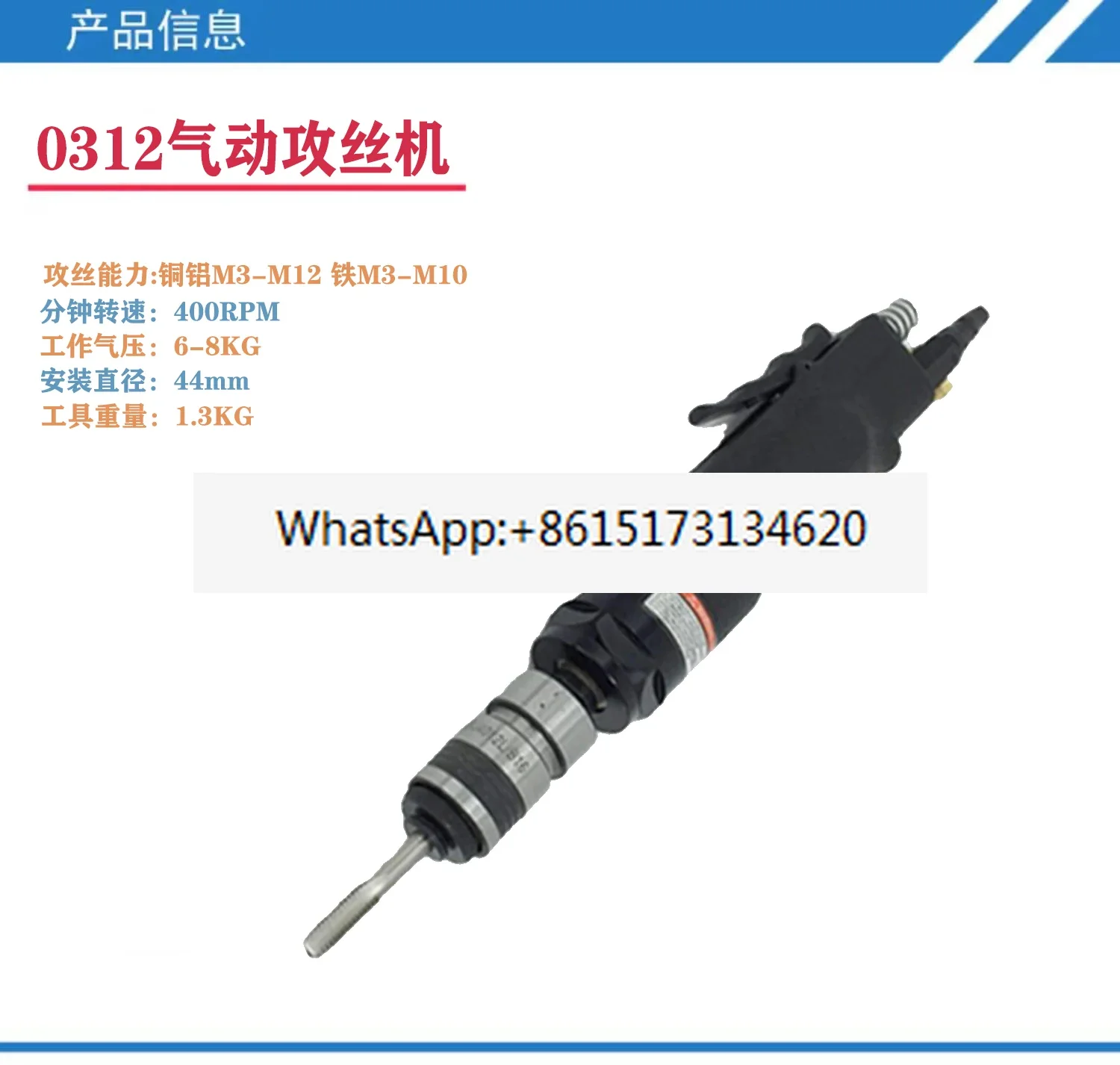 Original Pneumatic / Machine Motor M3-M12 M16 M24 Torque Protection Chuck / Machine