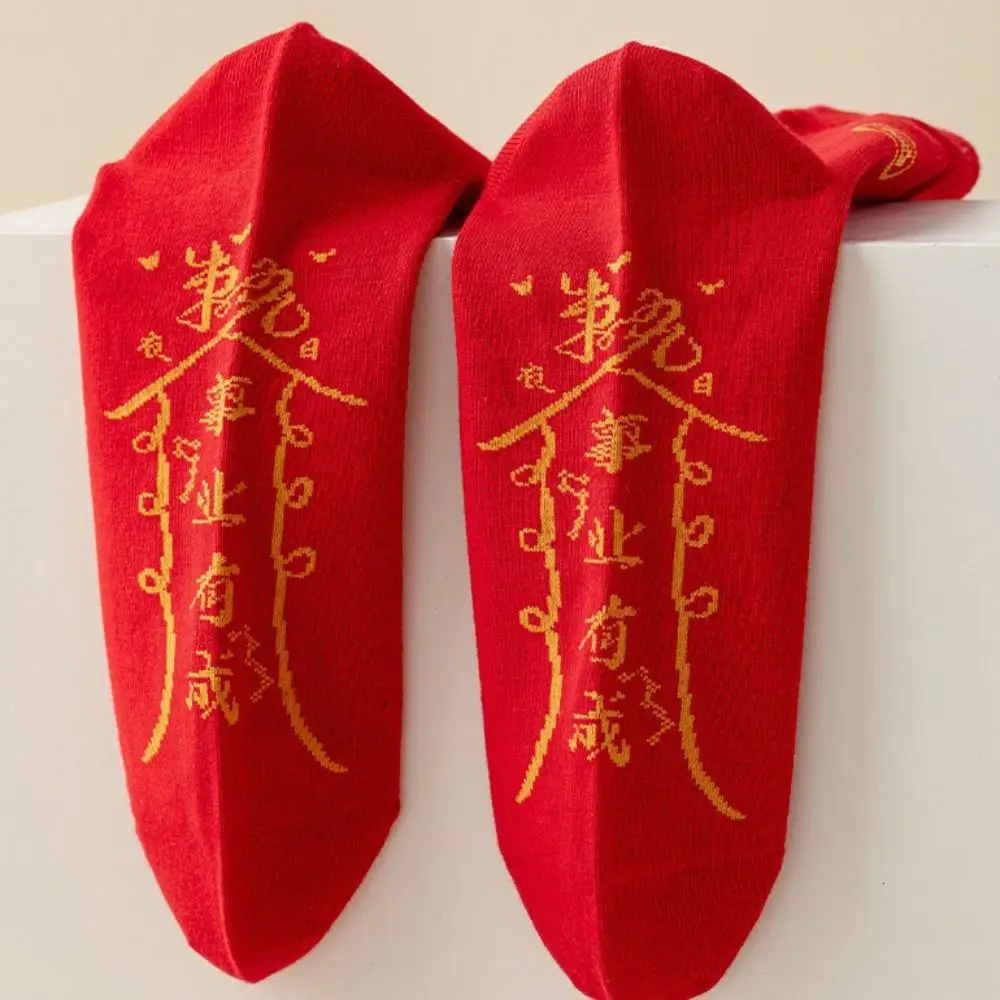 5Pairs Cute Zodiac Year New Year Red Socks Chinese Style Cotton Mid-calf Socks Autumn Winter Anti-slip Women Tube Socks Couple