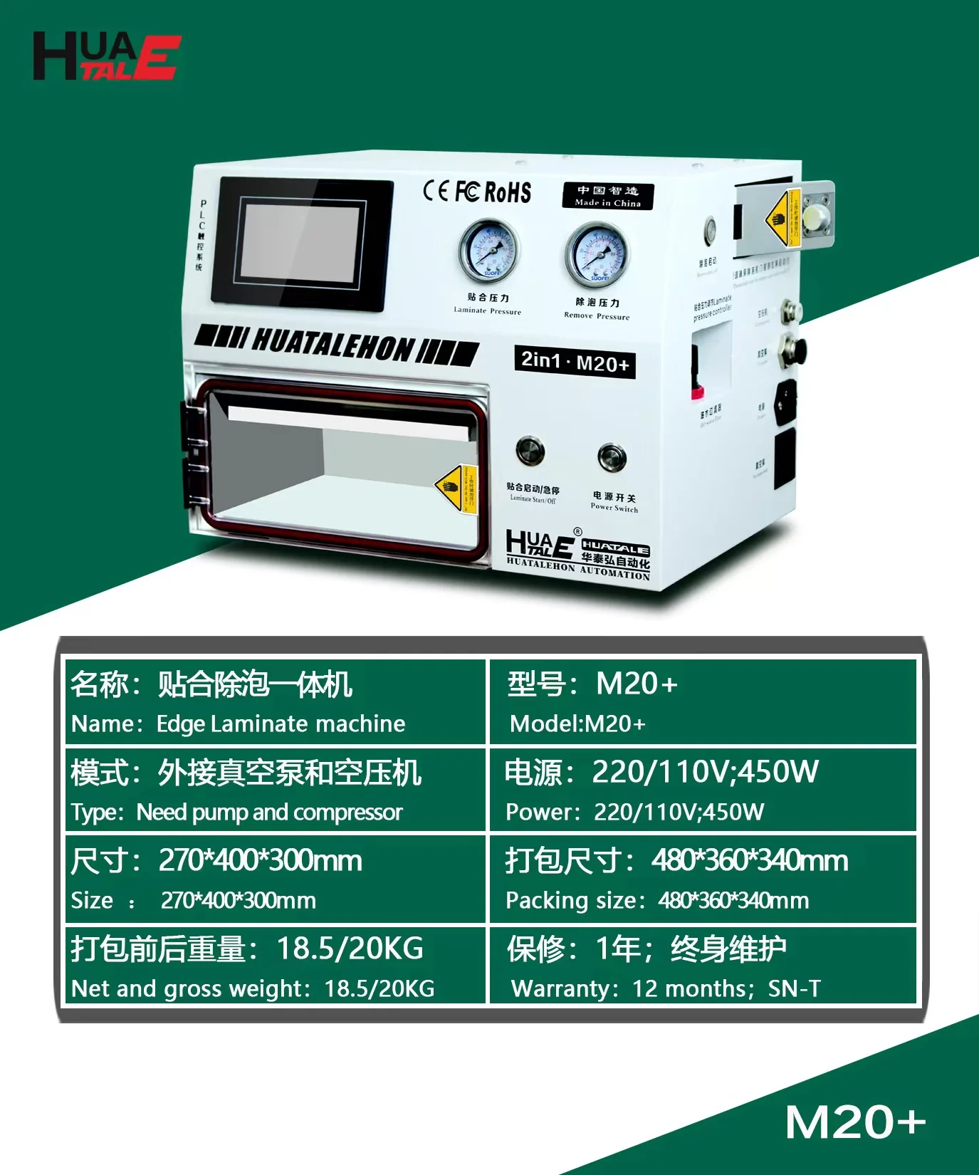 Upgrade HUATAIE M20+ OCA Vacuum Laminating Machine + Autoclave Bubble Remover For 10 inch LCD Touch Screen Repair Refurbish